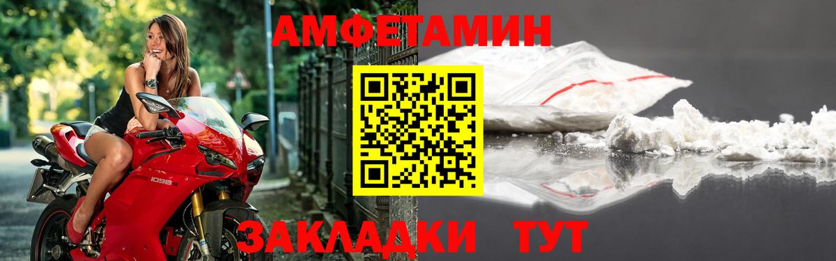 АМФЕТАМИН 97%  Вход с VPN  Красноуфимск 