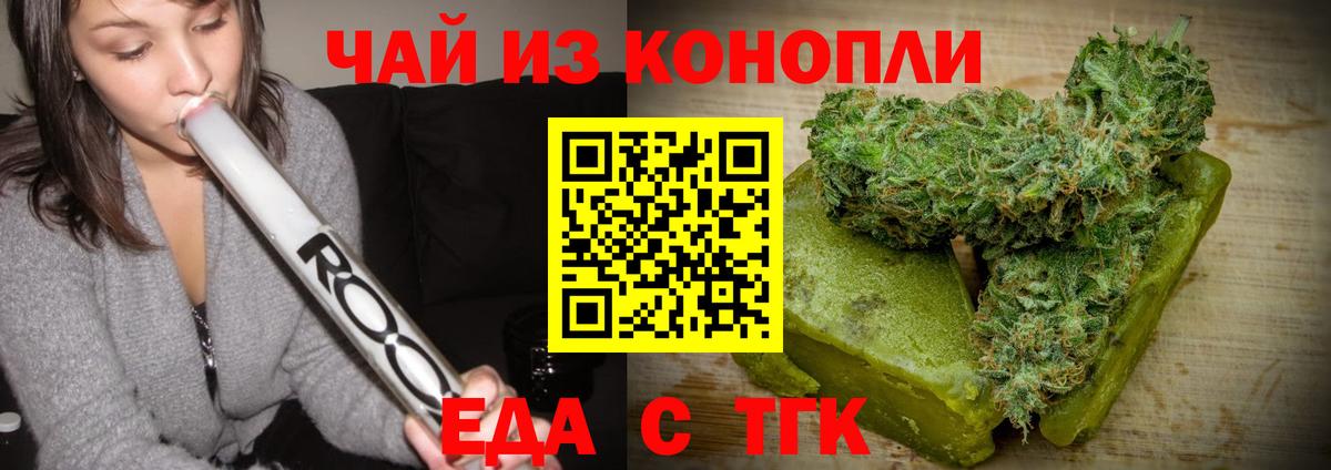 Красноуфимск  Cannafood конопля  Вход с VPN 