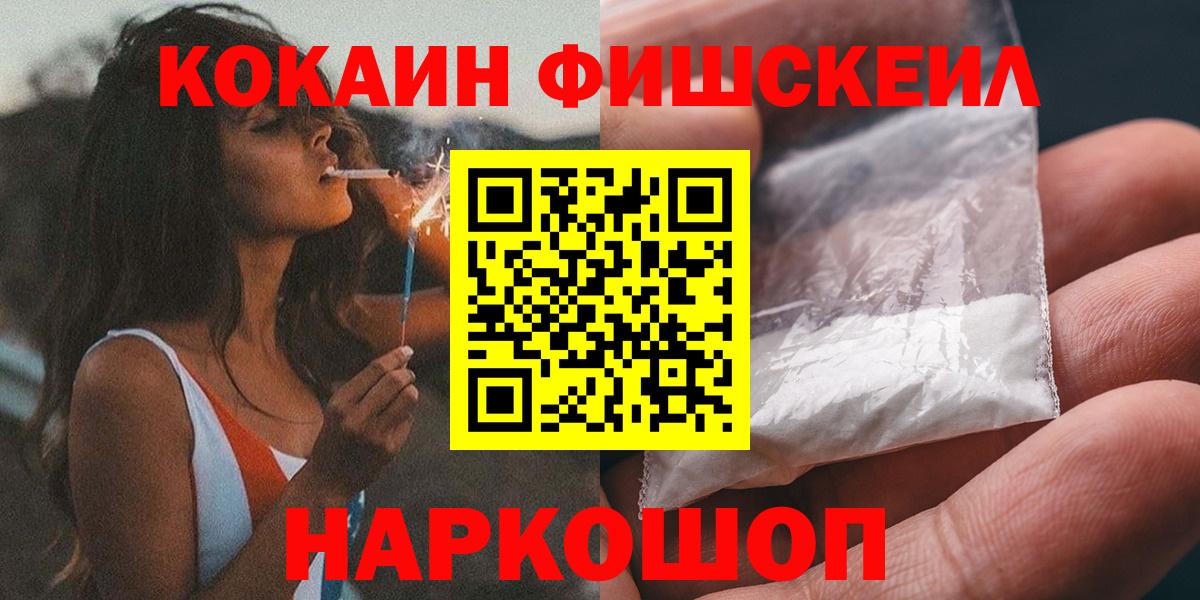 КОКАИН Перу  Вход с VPN  Кокаин  Кокаин FishScale  Красноуфимск 