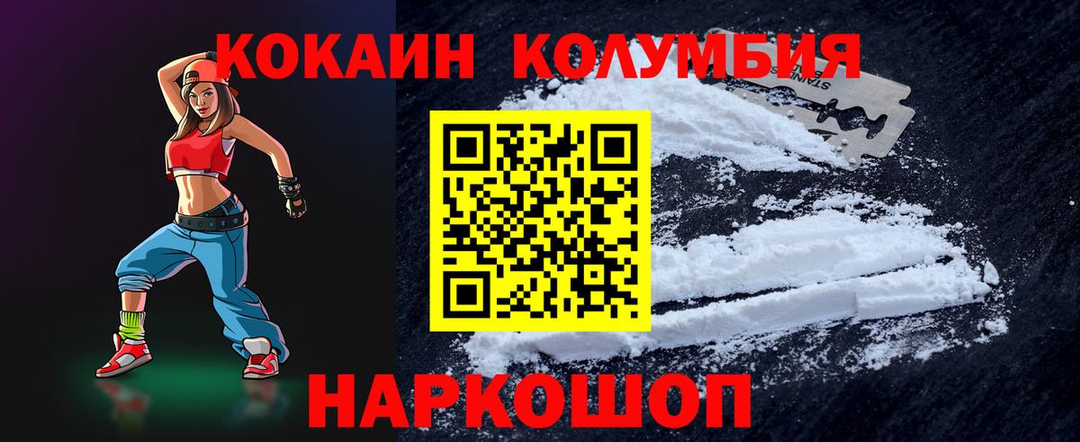 COCAIN 97% Красноуфимск