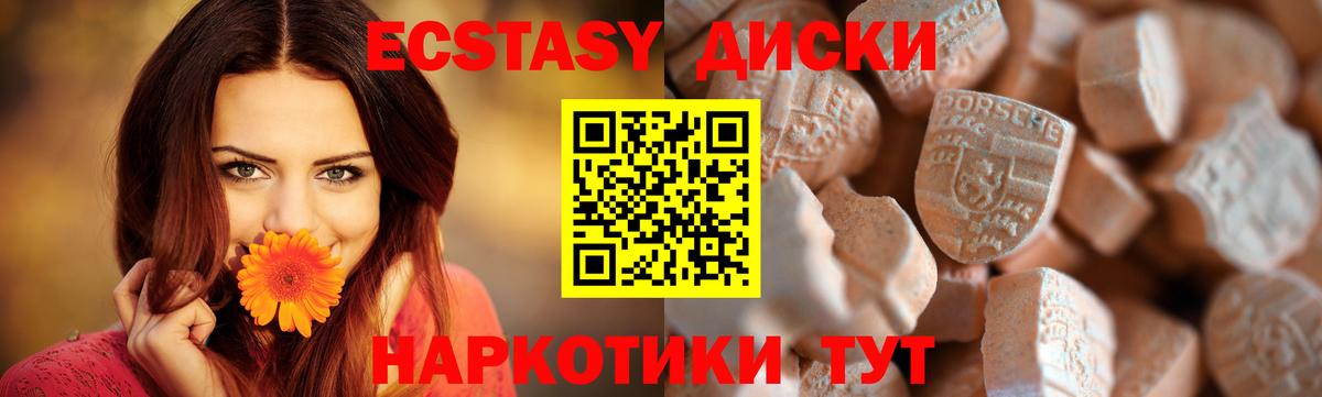 Ecstasy круглые  Вход с VPN  Экстази mix  Ecstasy  Красноуфимск 