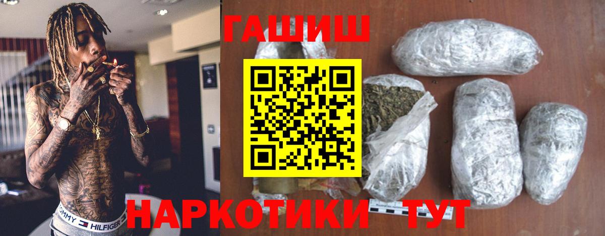ГАШ AMNESIA HAZE  ГАШИШ 40% ТГК  Гашиш  Вход с VPN  Красноуфимск 