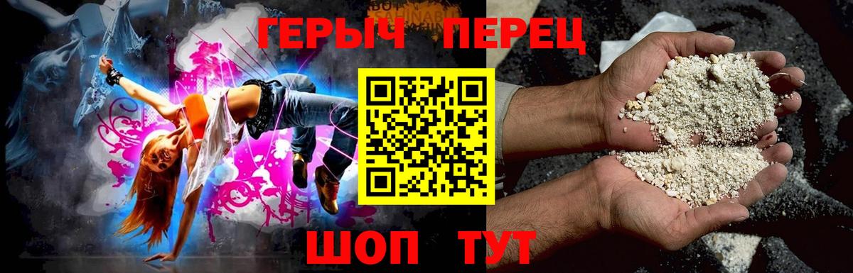 Героин  Вход с VPN  Красноуфимск  ГЕРОИН Heroin 