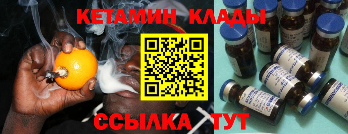 КЕТАМИН ketamine Красноуфимск