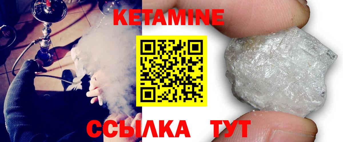 КЕТАМИН ketamine  Кетамин ketamine  Красноуфимск  Вход с VPN 