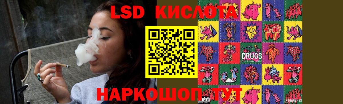 Красноуфимск  Лсд 25 экстази ecstasy  Лсд 25 экстази  LSD-25 экстази кислота  Вход с VPN 