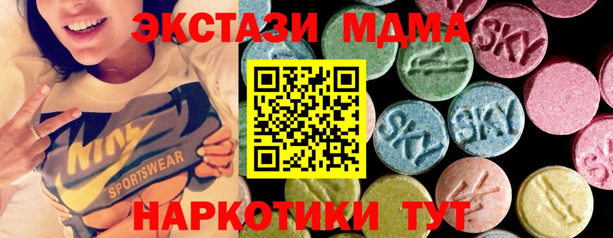 MDMA молли Красноуфимск
