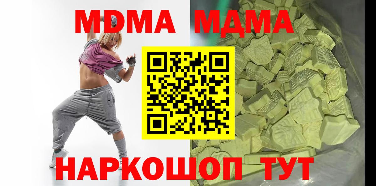 MDMA Molly  Вход с VPN  Красноуфимск  MDMA кристаллы 