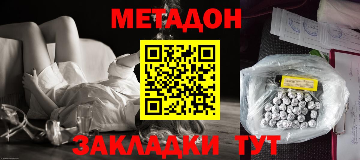 Метадон кристалл Красноуфимск
