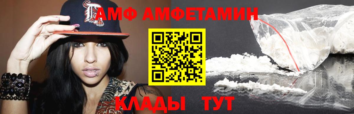 Метамфетамин Methamphetamine  Вход с VPN  Красноуфимск 