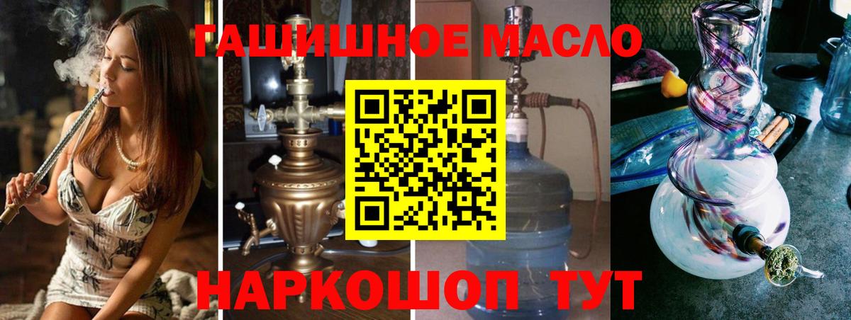 ТГК THC oil Красноуфимск